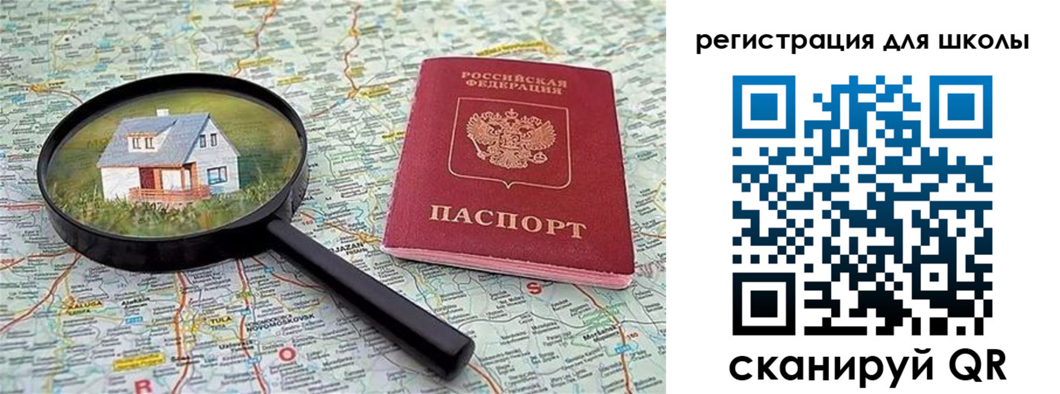 временная регистрация в Брянске