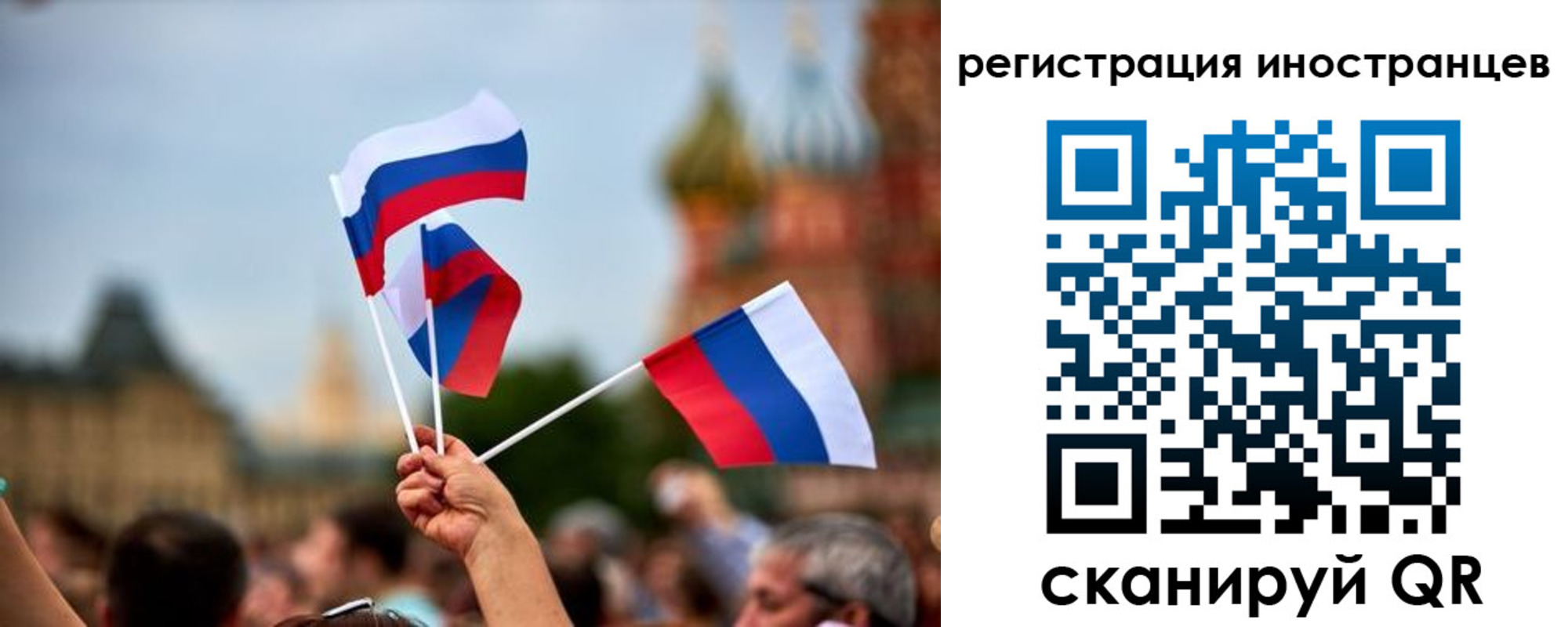 временная регистрация поиск в Брянске