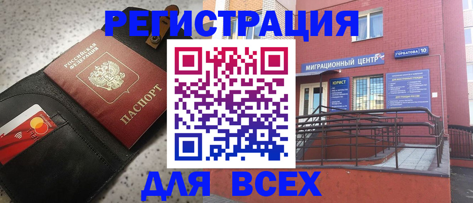 временная регистрация гарантия в Брянске