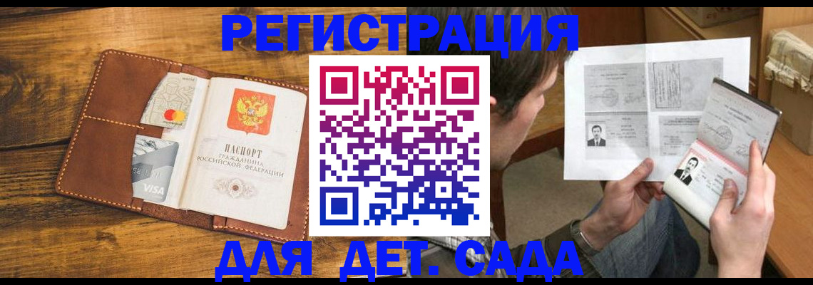 временная прописка в Брянске